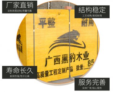 詳解桉木建筑模板在工程中的使用優(yōu)勢
